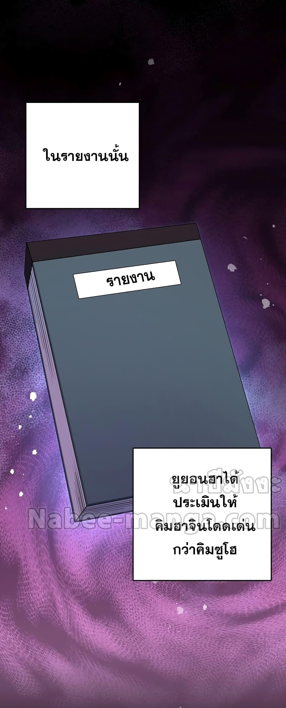 The Novel’s Extra (Remake)25