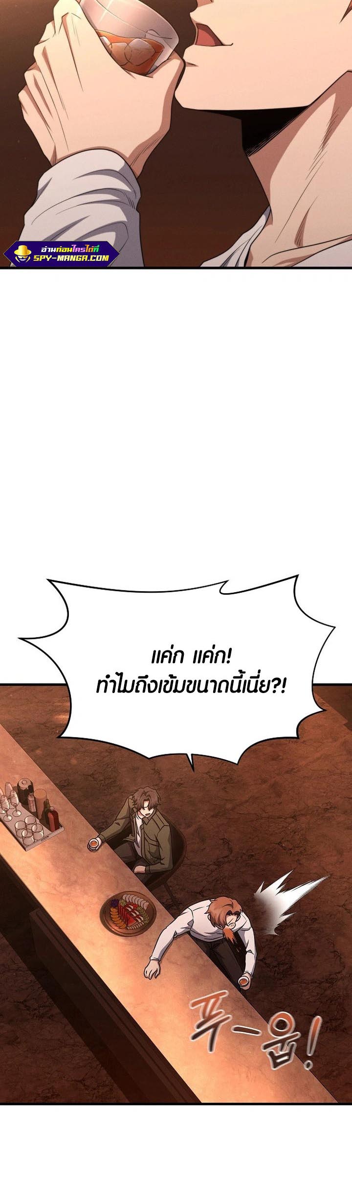 อ่าน เรื่อง Foreigner on the Periphery 15 05