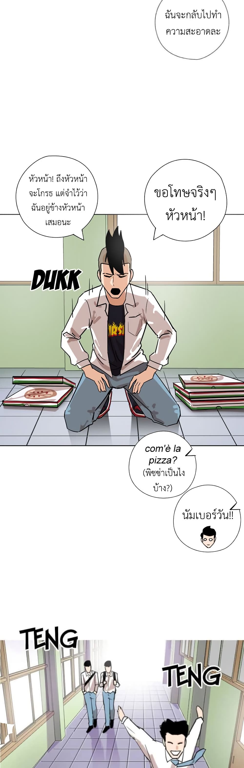Pisang Raja ตอนที่ 16 (24)