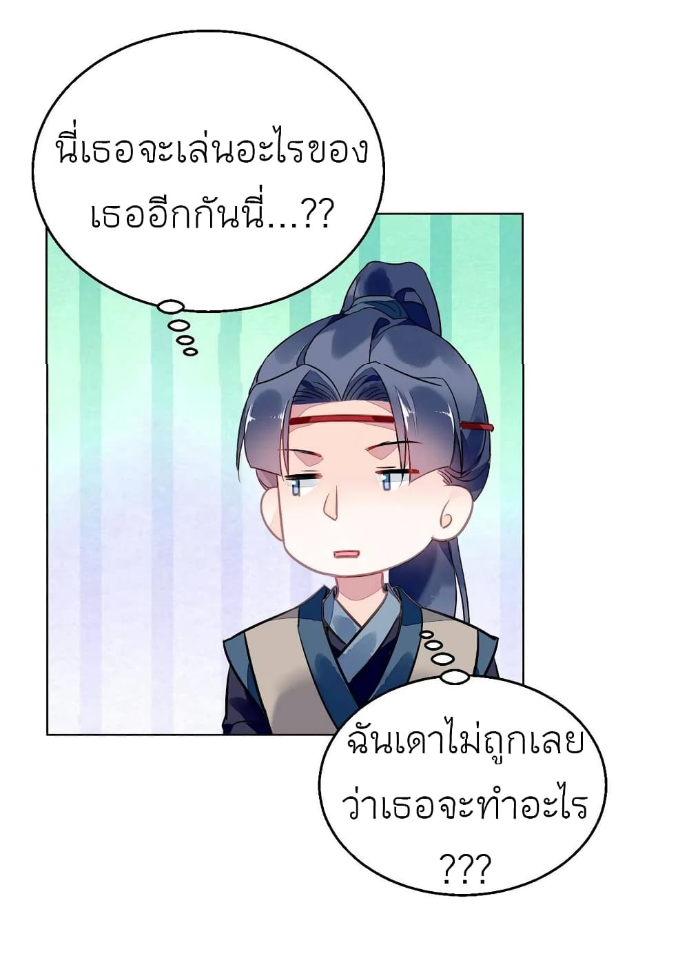 Chen Danzhu’s Revenge ตอนที่ 72 (29)