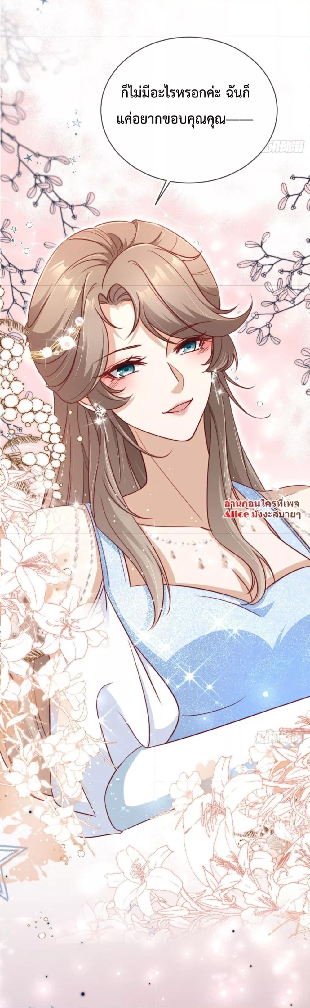After Rebirth, I Married a Disabled Boss 15 (14)