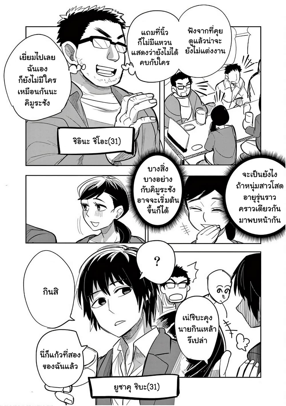 Isekai Arigatou 9.5 2