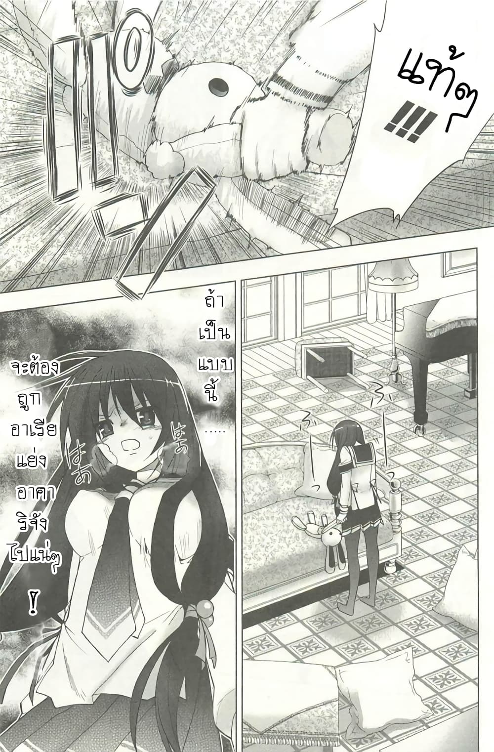 Hidan no Aria AA5 (16)