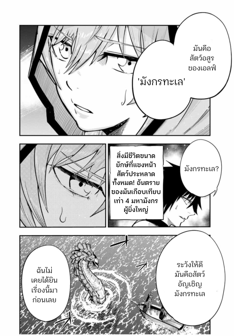 Dorei Tensei Sono Dorei, Saikyou no Moto Ouji ni Tsuki 39 (17)