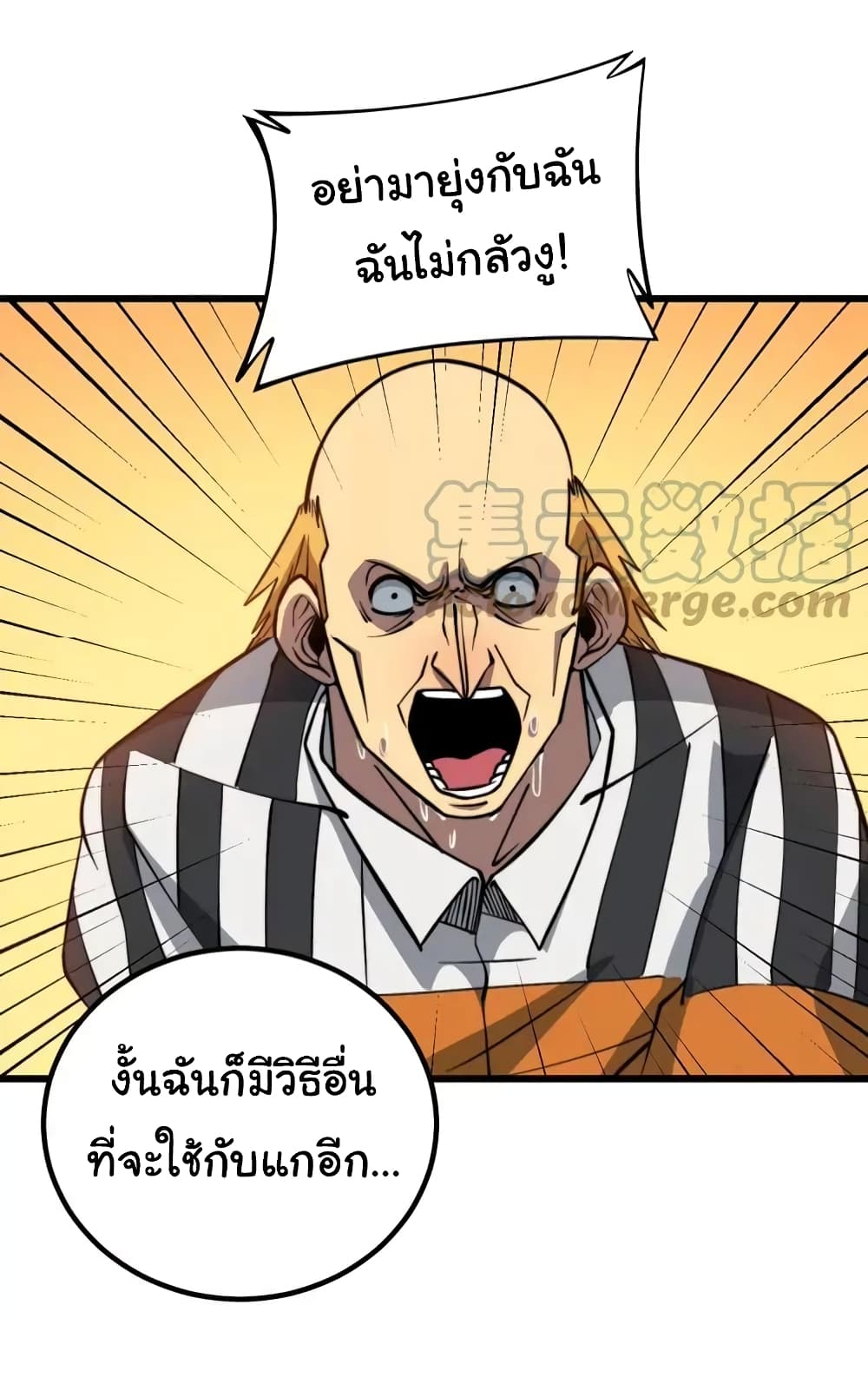 Bad Hand Witch Doctor ตอนที่ 263 (19)