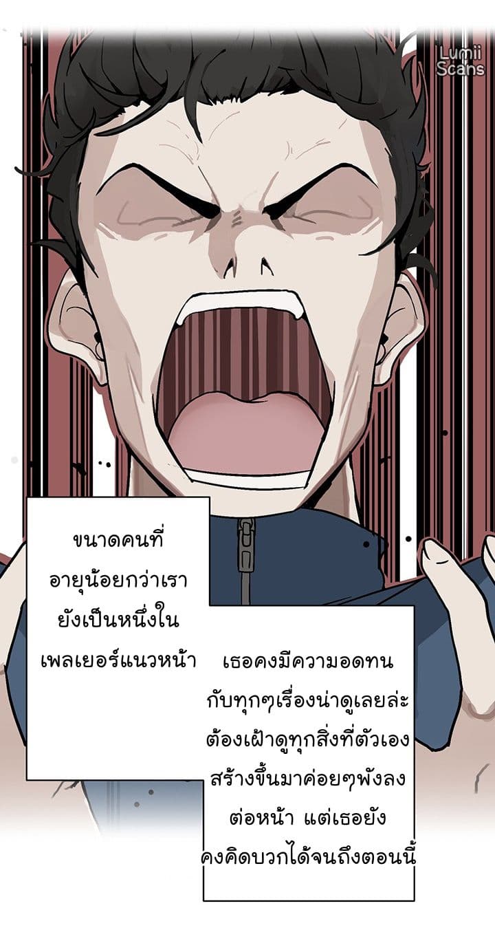Solo Login ตอนที่ 2 (57)