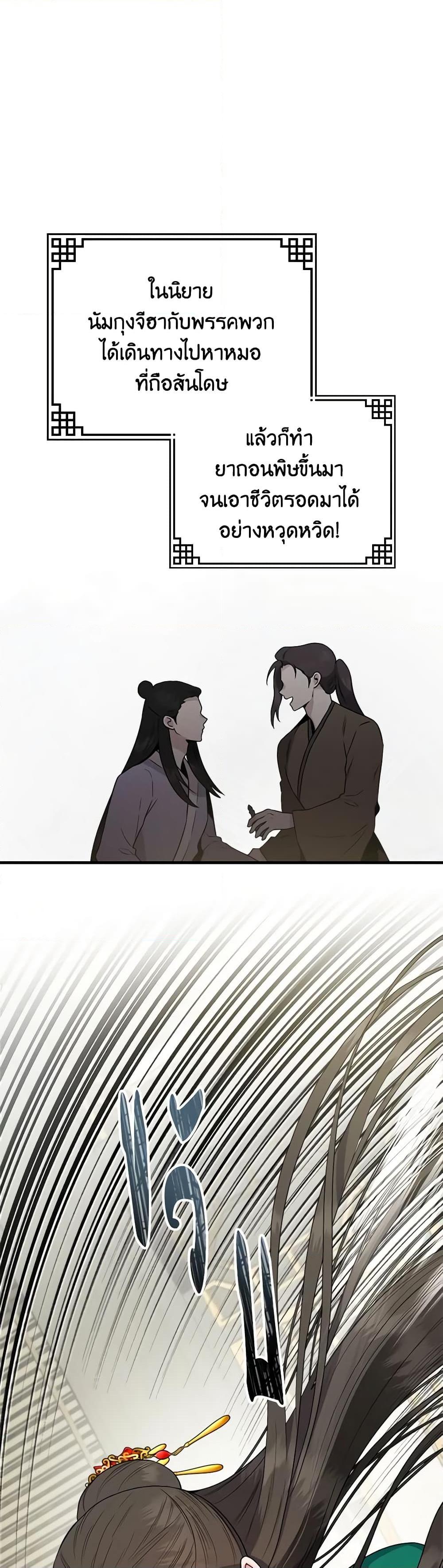 I’m a Martial Art Villainess, but I’m the Strongest 94 21