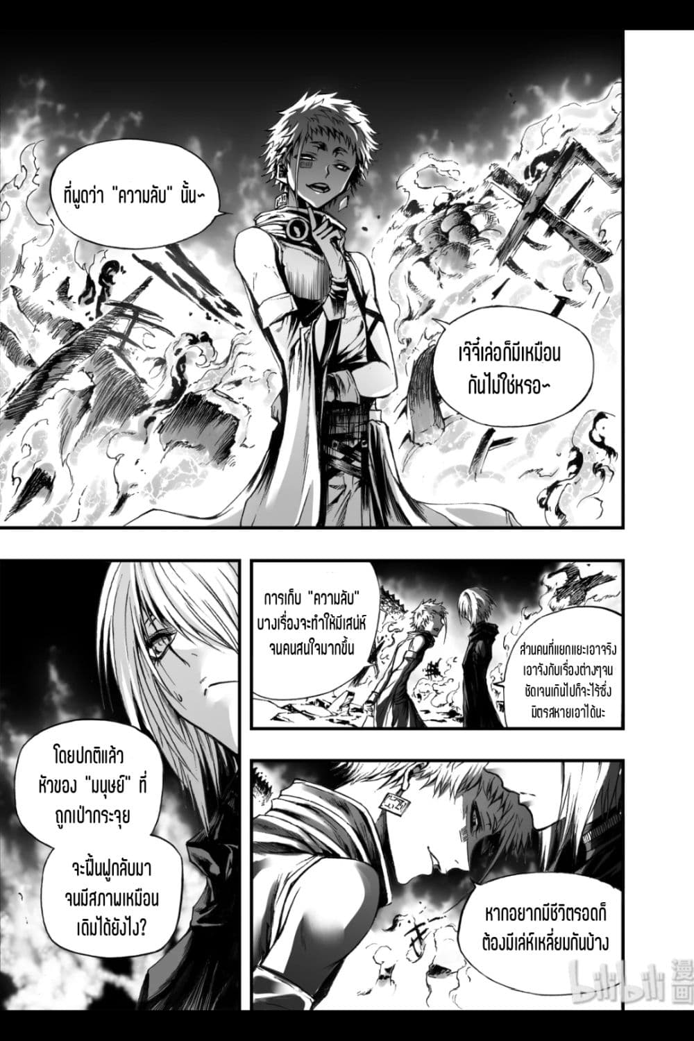 Bliss ~ End of Gods 11 (10)