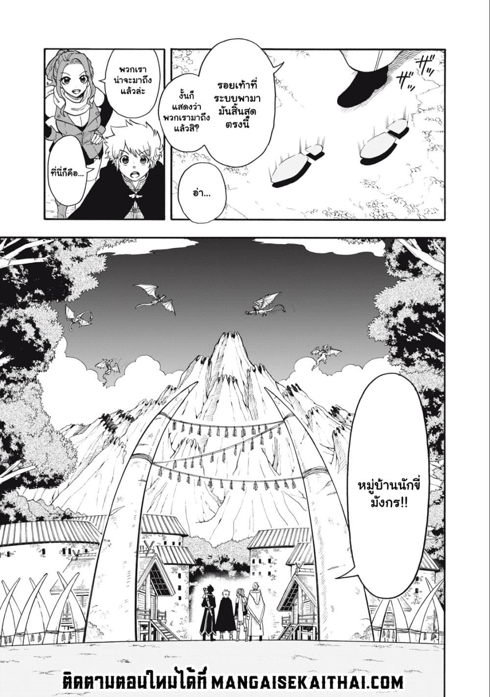 Boku igai Zennin Tenseisha ka yo! ตอนที่ 3.1 (2)