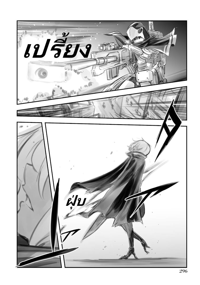 Mechanical Buddy Universe 33 (2)