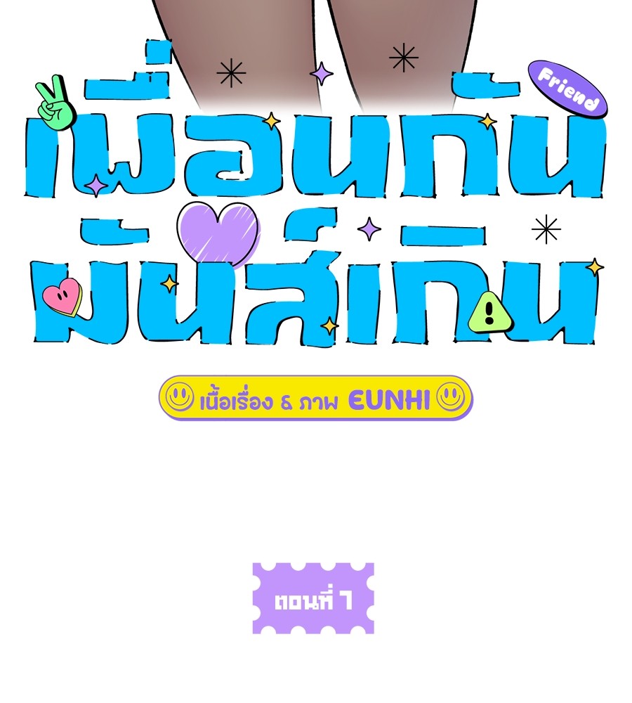 Childhood Friend Complex 7 (49)