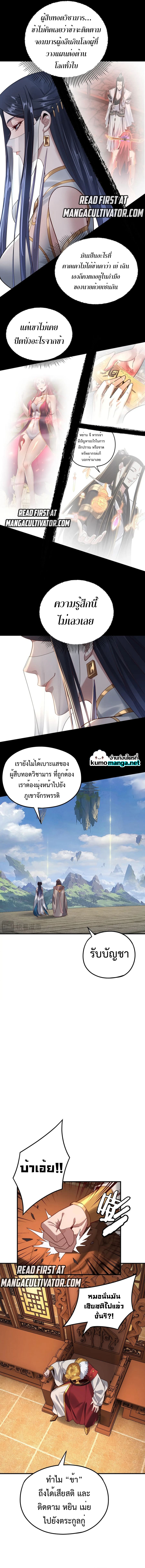 I Am The Fated Villain 100 (5)