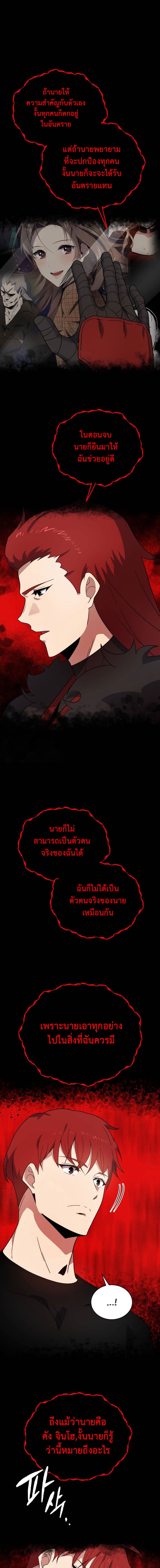 the descent of the demonic master 140.10