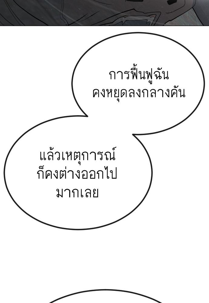 Superhuman Era 155 (113)