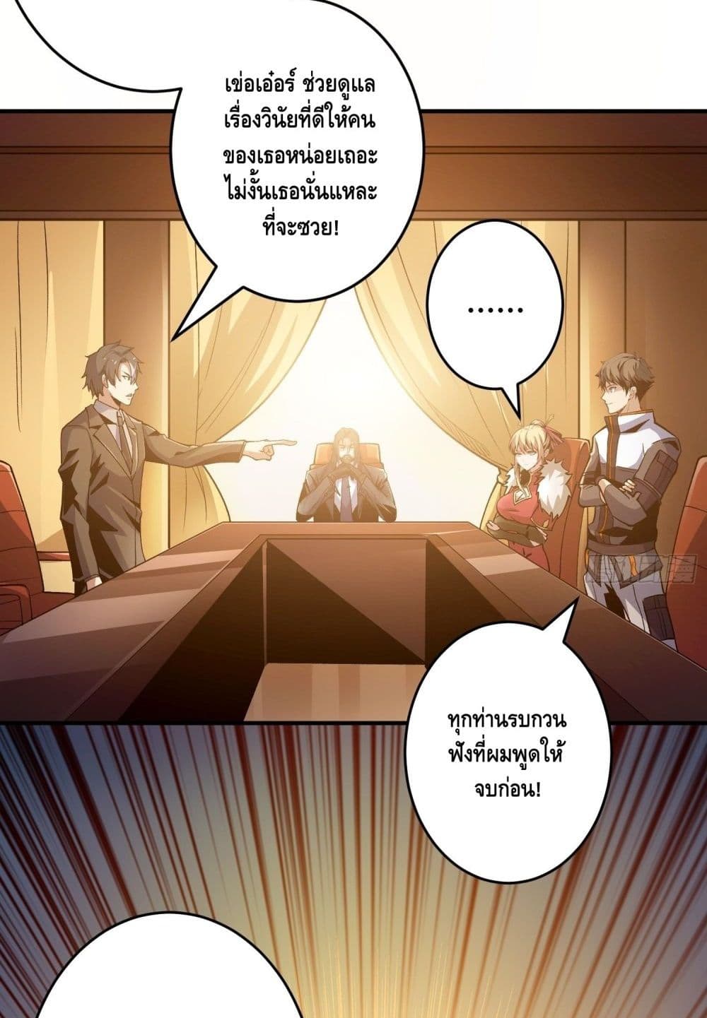 King Account at the Start ตอนที่ 180 (49)