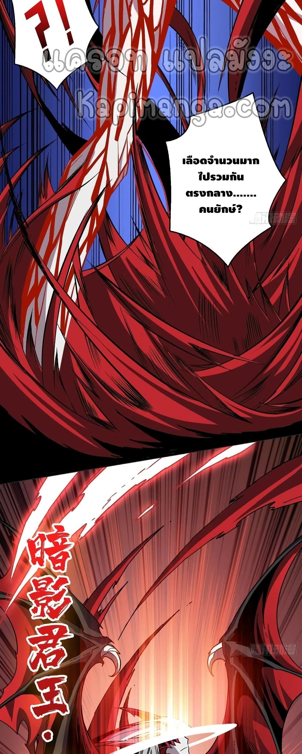 King Account at the Start ตอนที่ 166 (12)