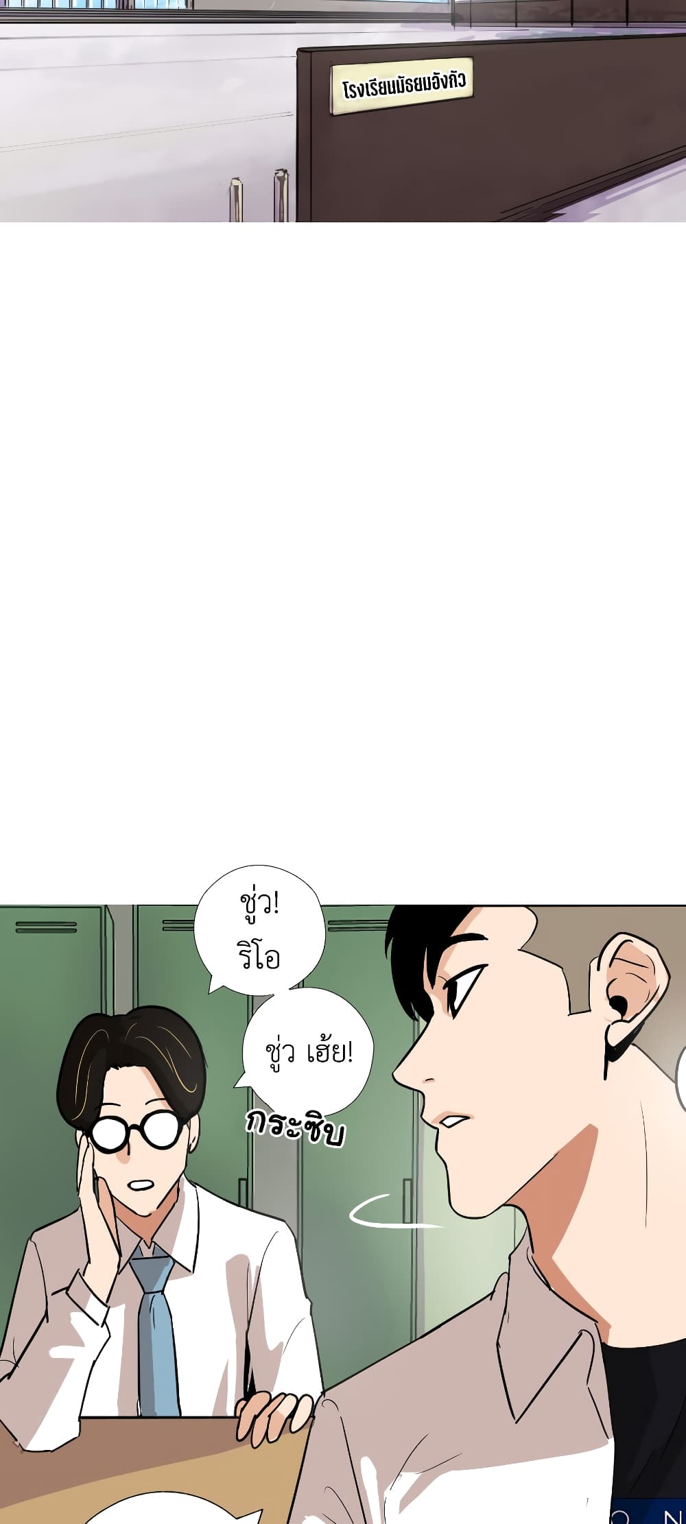 Pisang Raja ตอนที่ 8 (2)