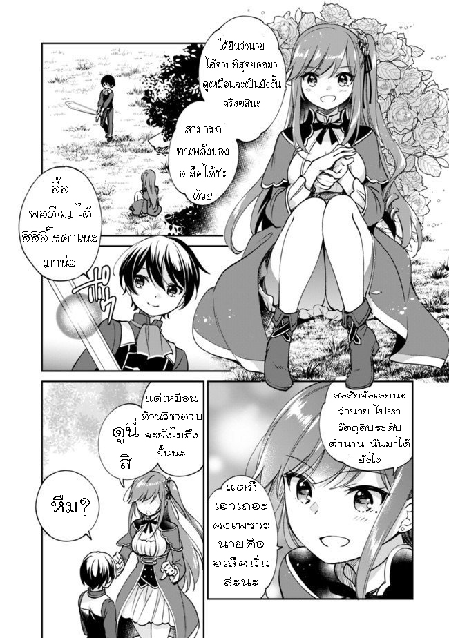 Zennin Ossan Umarekawattara 30 (13)