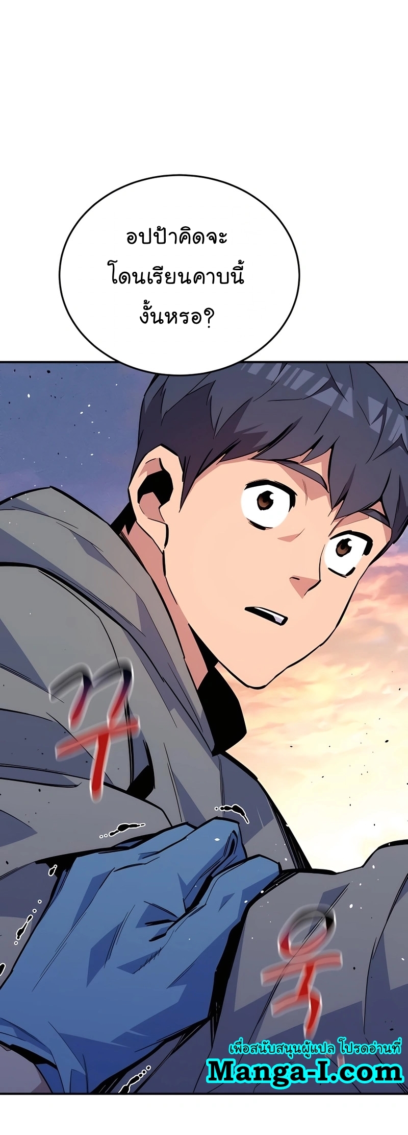 auto hunting with my clones chapter Manga I Manhwa 72 (41)