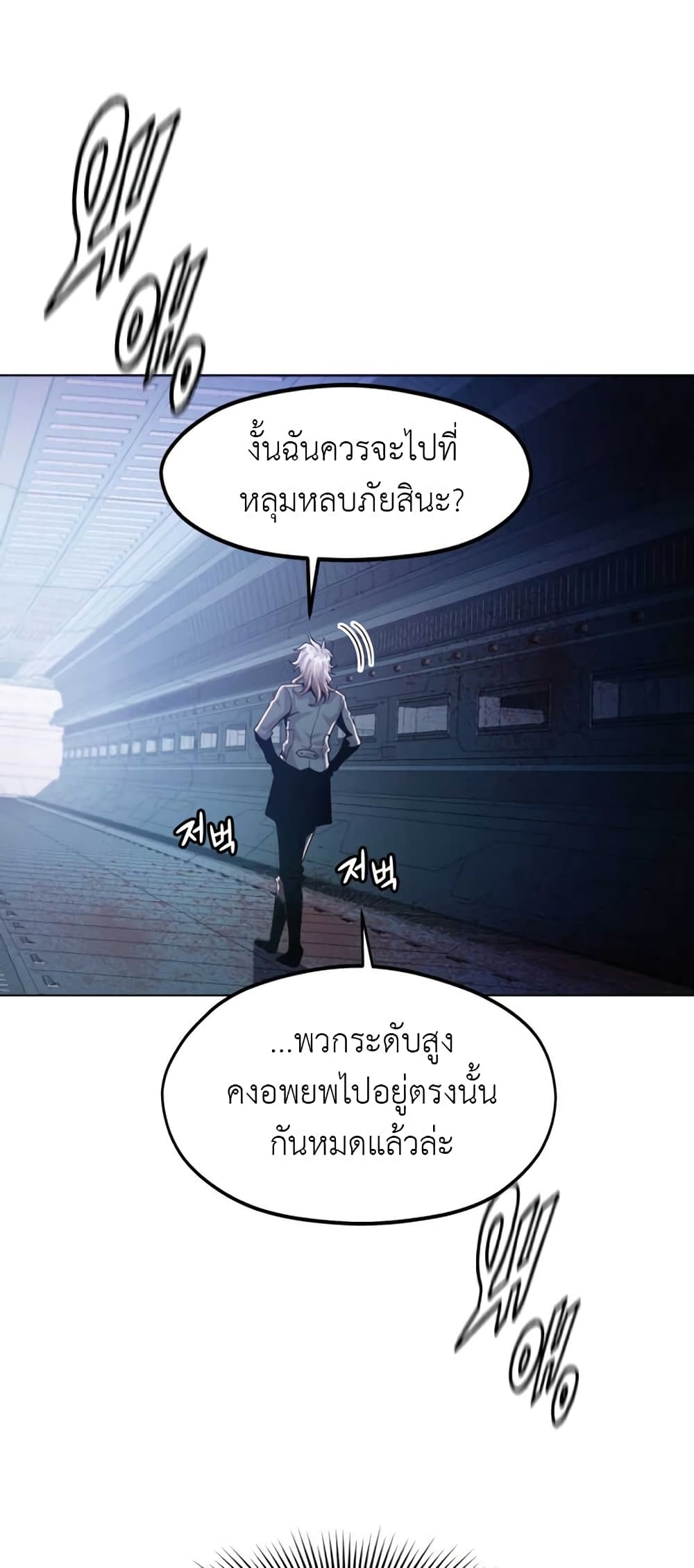 Descent of the Predecessor ตอนที่ 5 (43)