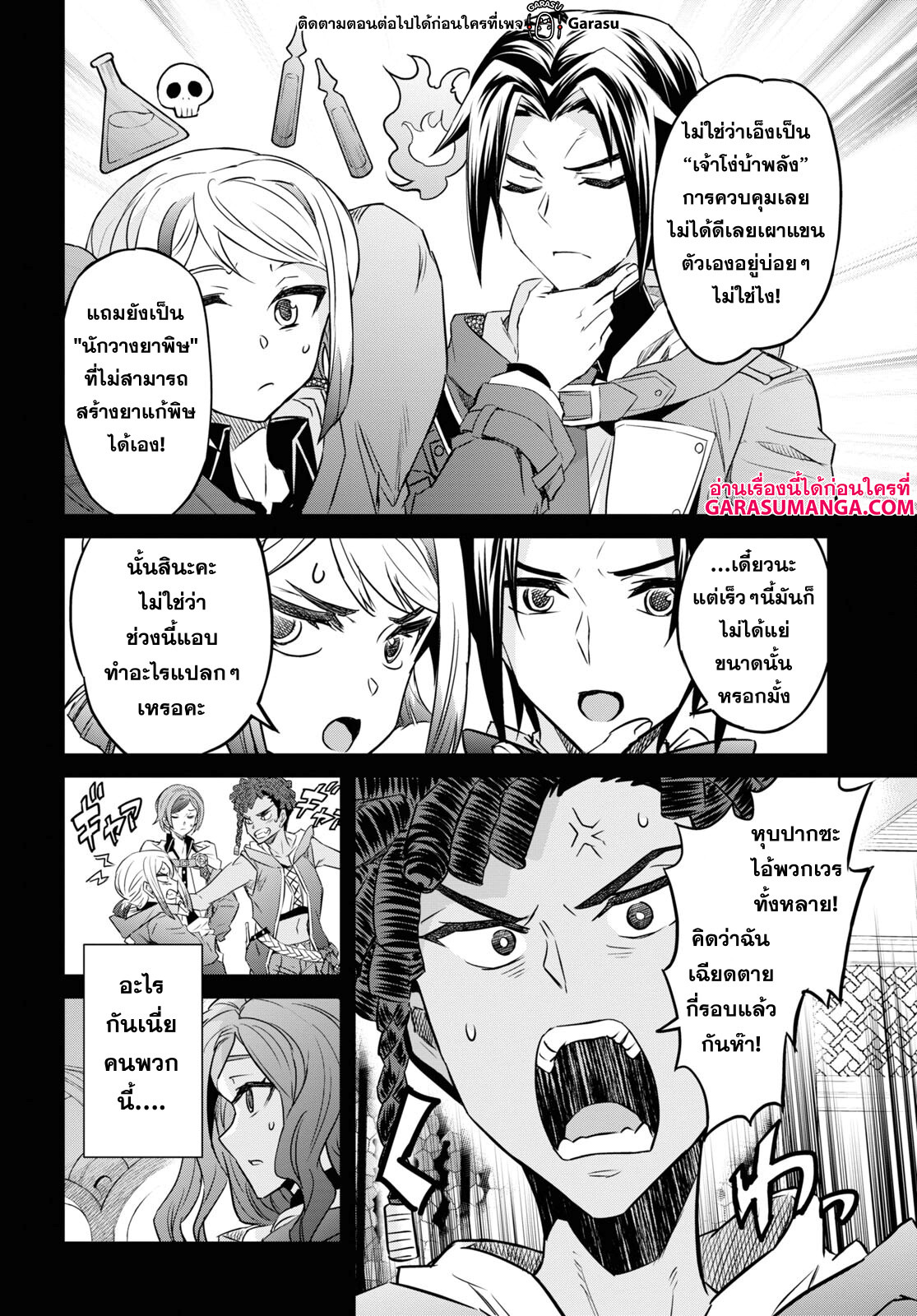 Nanatsu no Maken ga Shihai suru 40 10