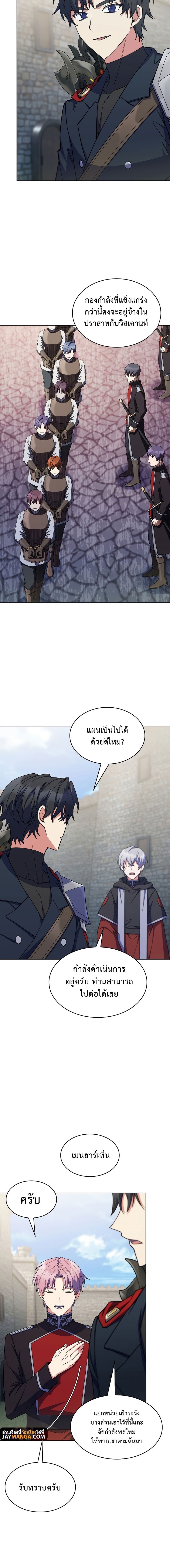 i regressed to my ruined family 41.02