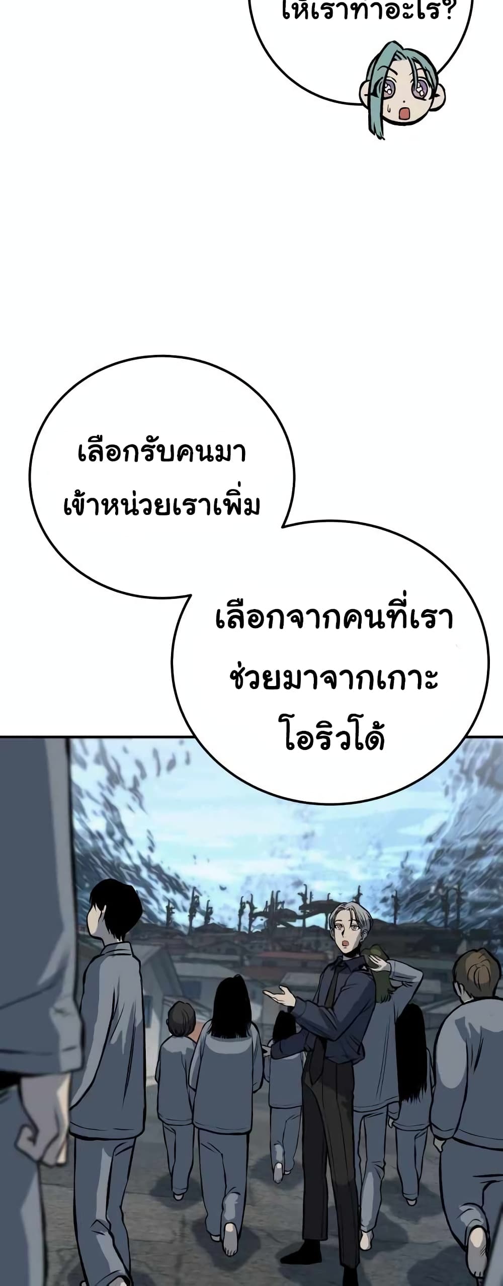 ZomGan ตอนที่ 18 (40)