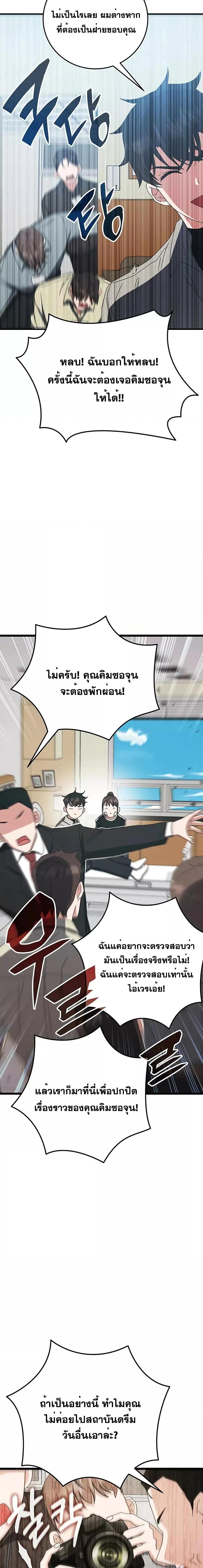 Transcension Academy 75 22