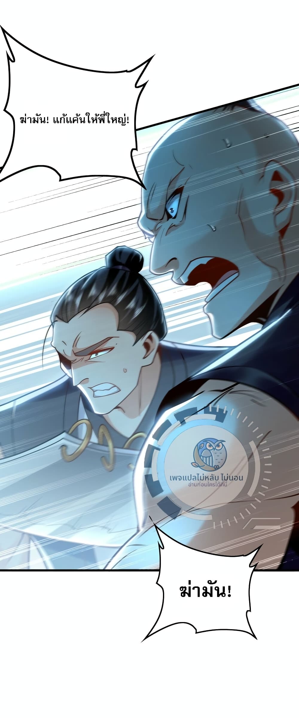 I Have a Million Times Attack Speed. ตอนที่ 8 (44)