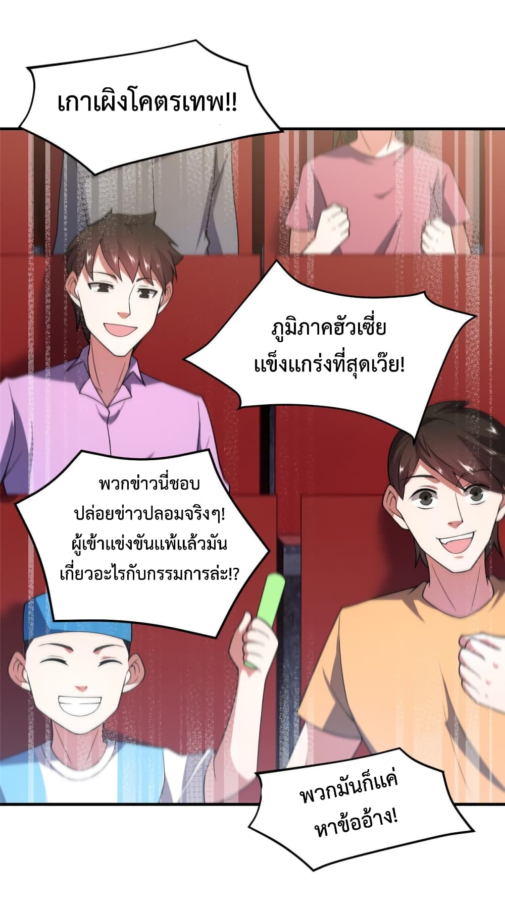 Monster Pet Evolution ตอนที่ 108 (48)