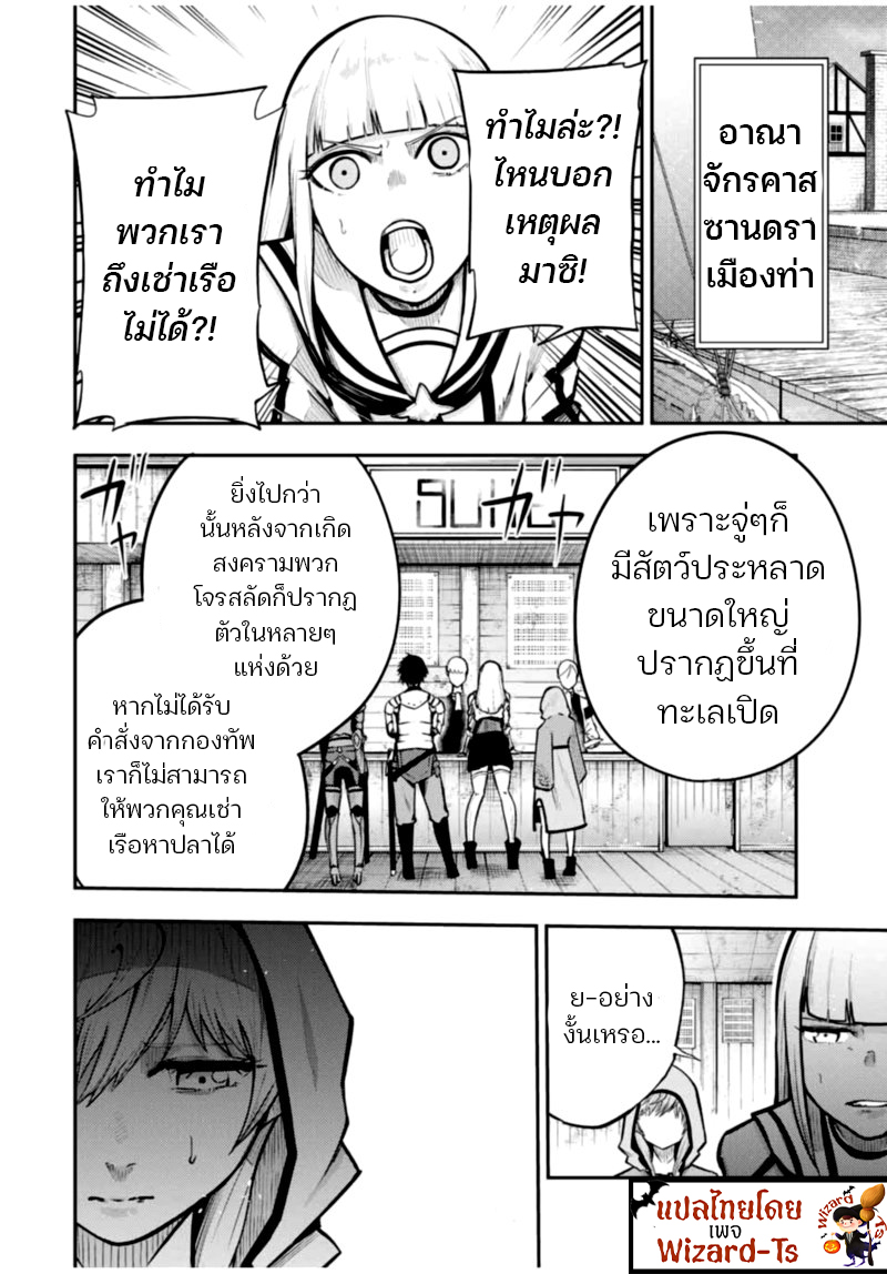 Dorei Tensei Sono Dorei, Saikyou no Moto Ouji ni Tsuki 38 (12)