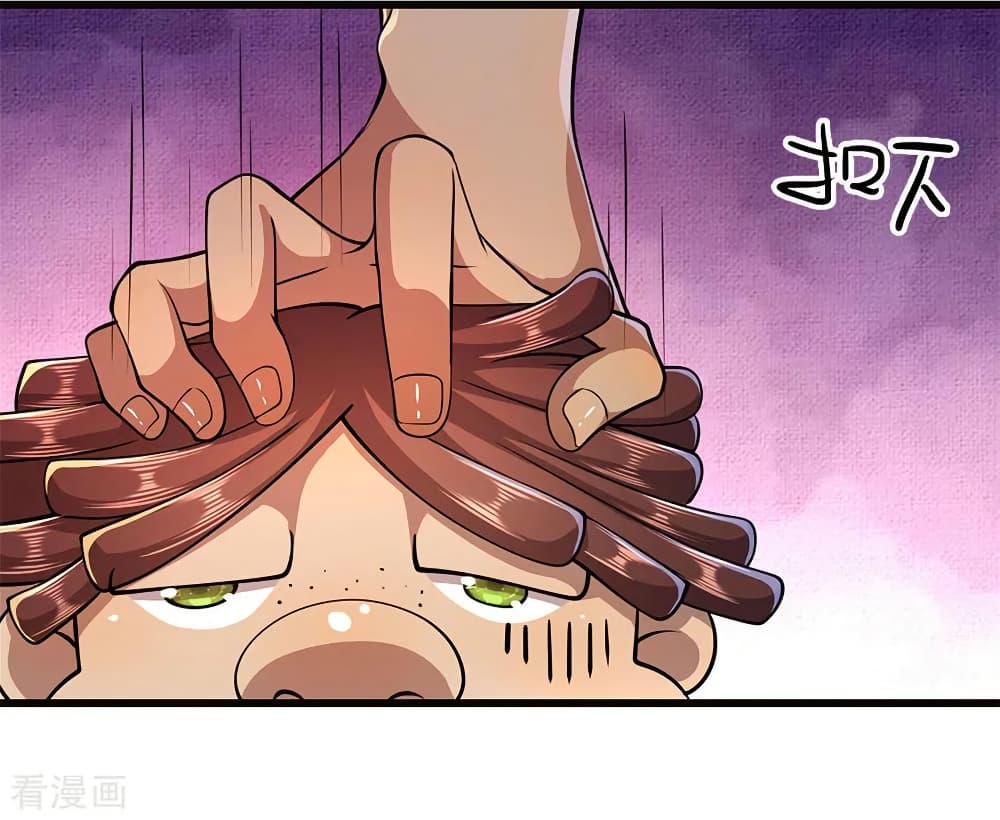 Medical Martial Arts ตอนที่ 174 (23)