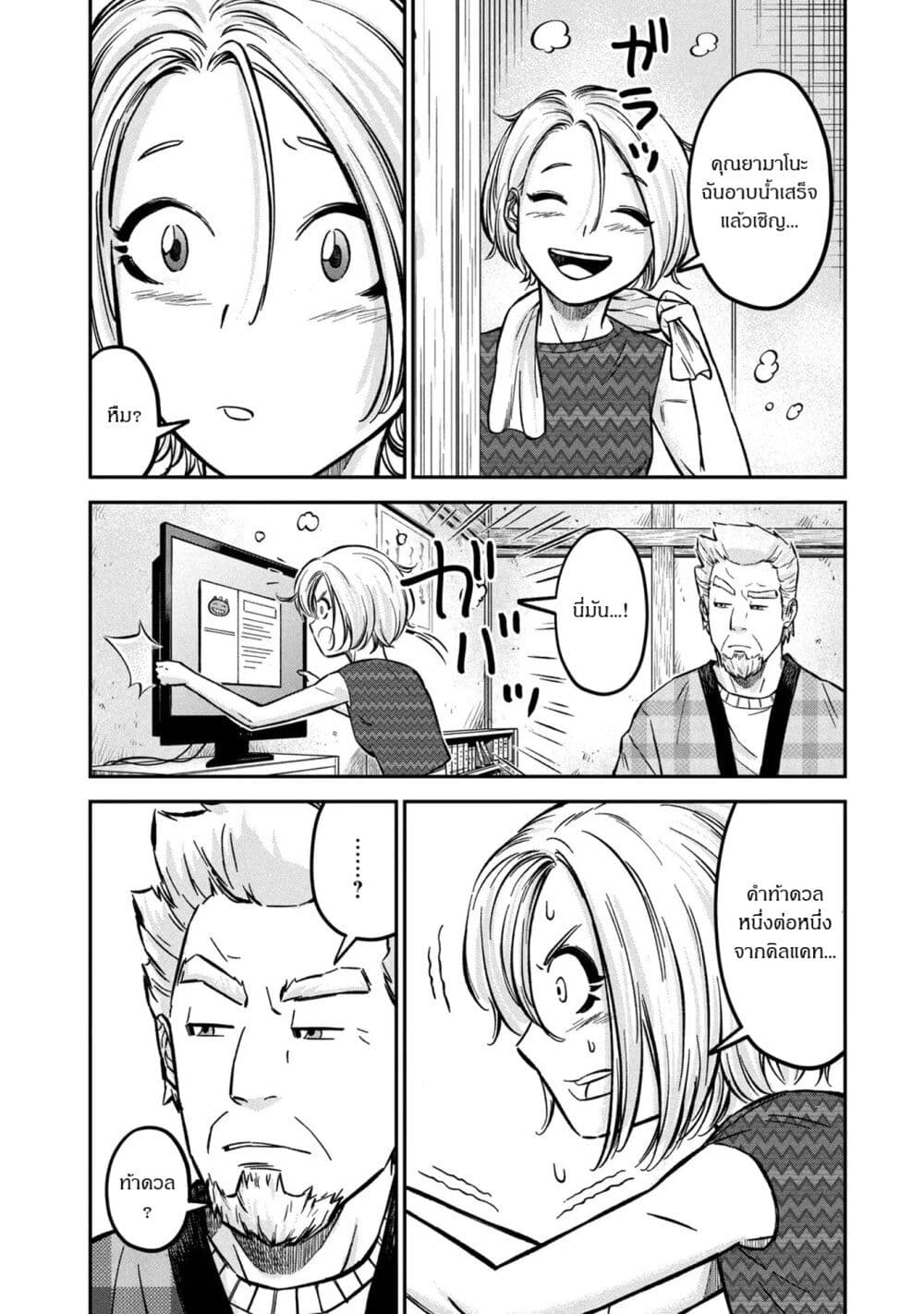 Matagi Gunner ตอนที่ 8 (16)