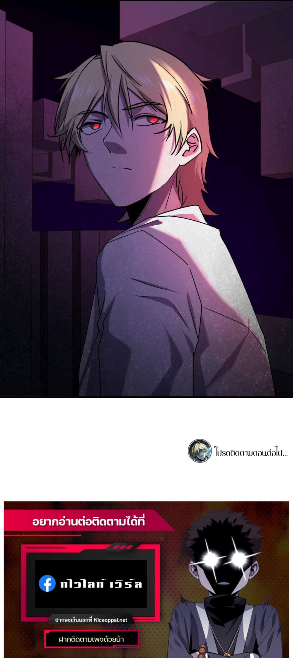 Don’t Get Me Wrong, I’m The Real Victim! ตอนที่ 44 (65)
