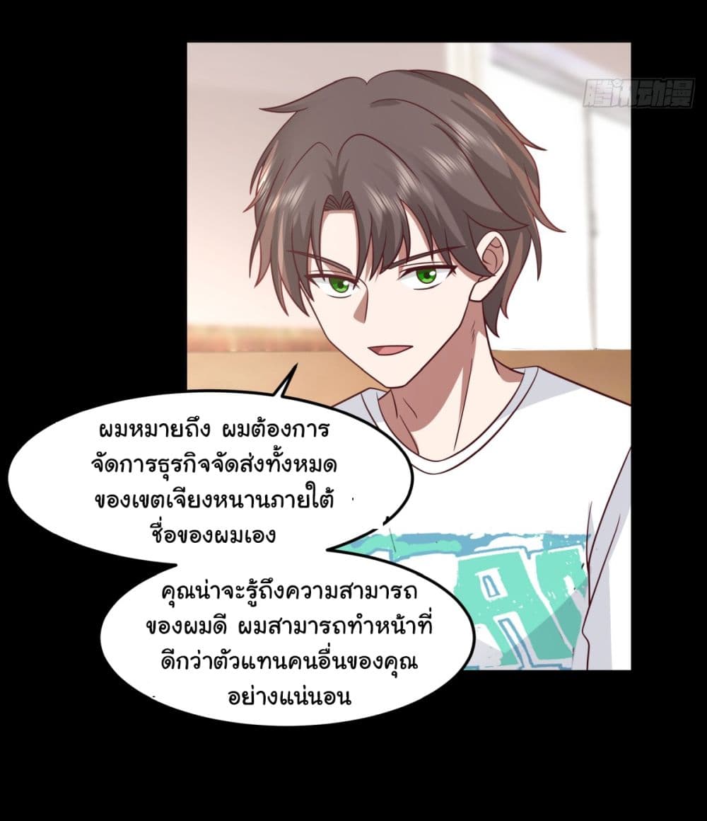 I Really Don’t Want to be Reborn 65 13