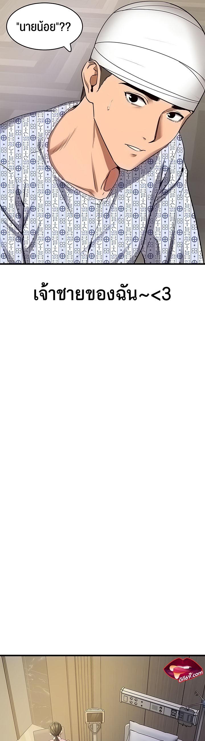 อ่านโดจิน เรื่อง SSS Class Undercover Agent 6 11