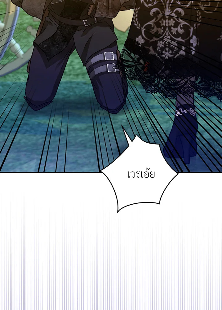 I Became the Wife of the Male Lead 48 030