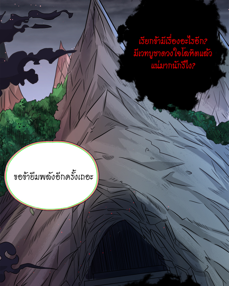 The Time of Rebirth 168 15
