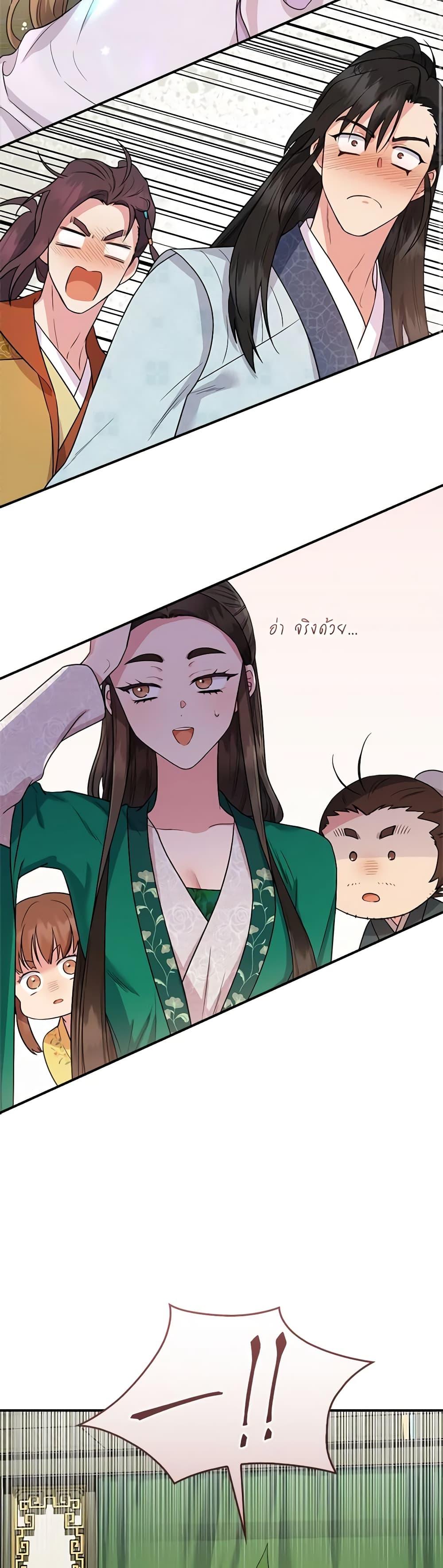 I’m a Martial Art Villainess, but I’m the Strongest 94 39