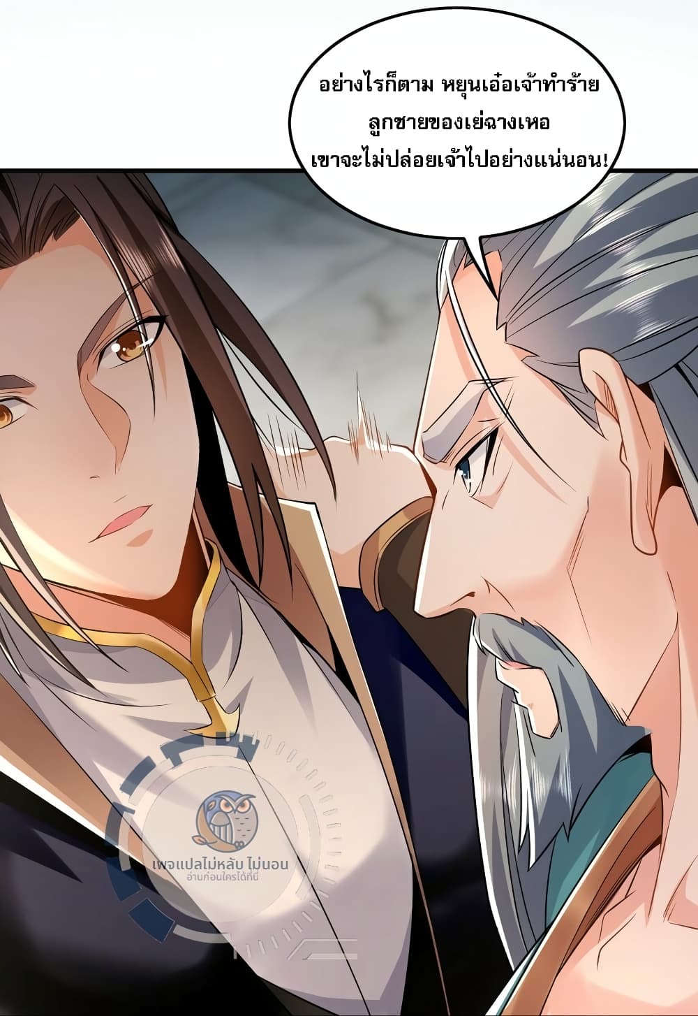 I Have a Million Times Attack Speed. ตอนที่ 5 (29)
