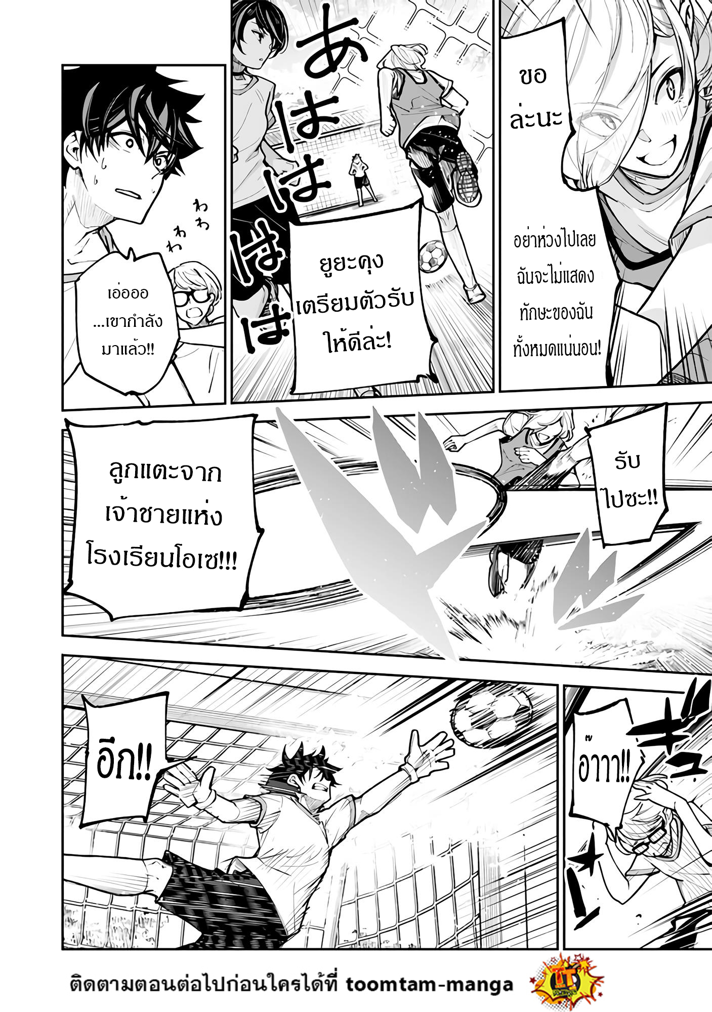 Isekai de Cheat Skill wo te ni Shita ore wa 26 15 12 25660008