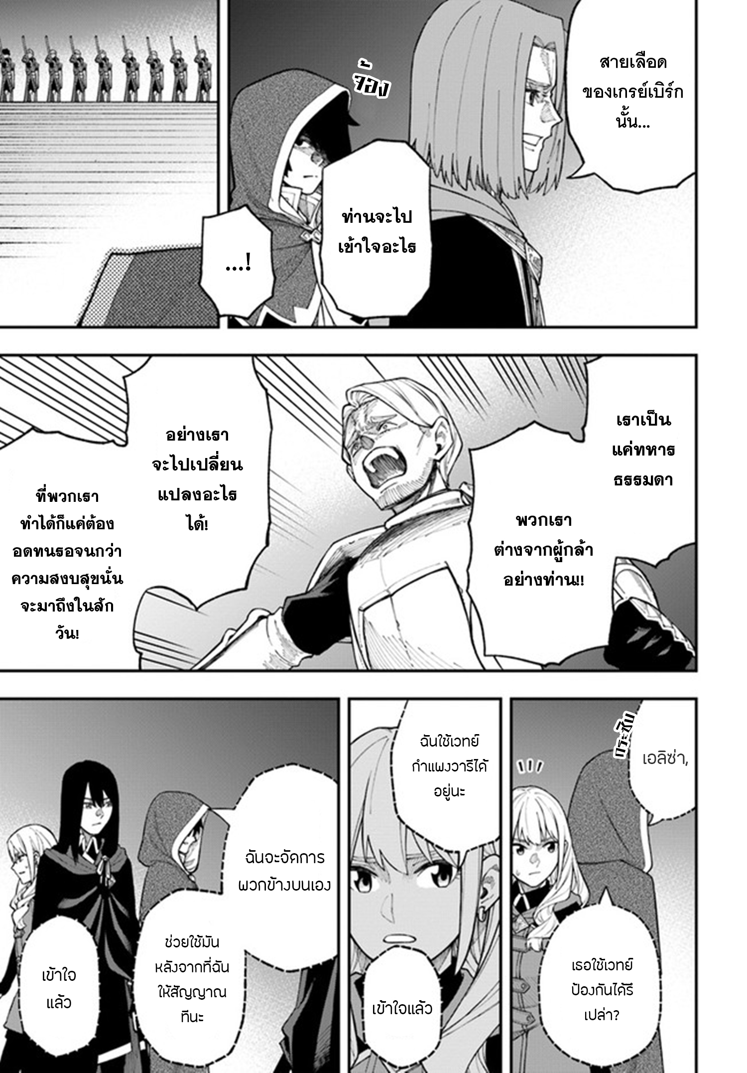 NITO NO TAIDANA ISEKAI SHOUKOUGUN 26.1 (12)