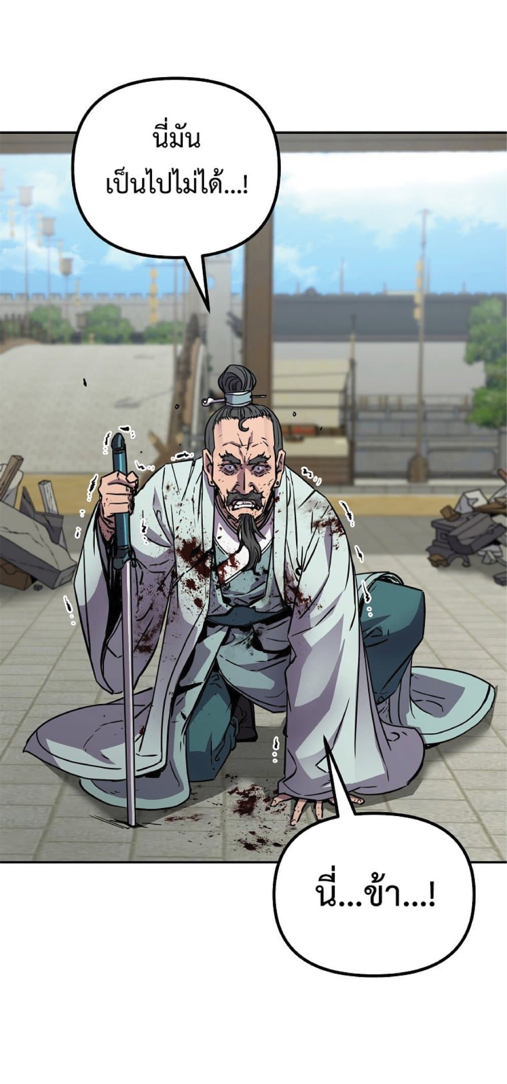 Reincarnation of the Murim Clan’s Former Ranker 50 47