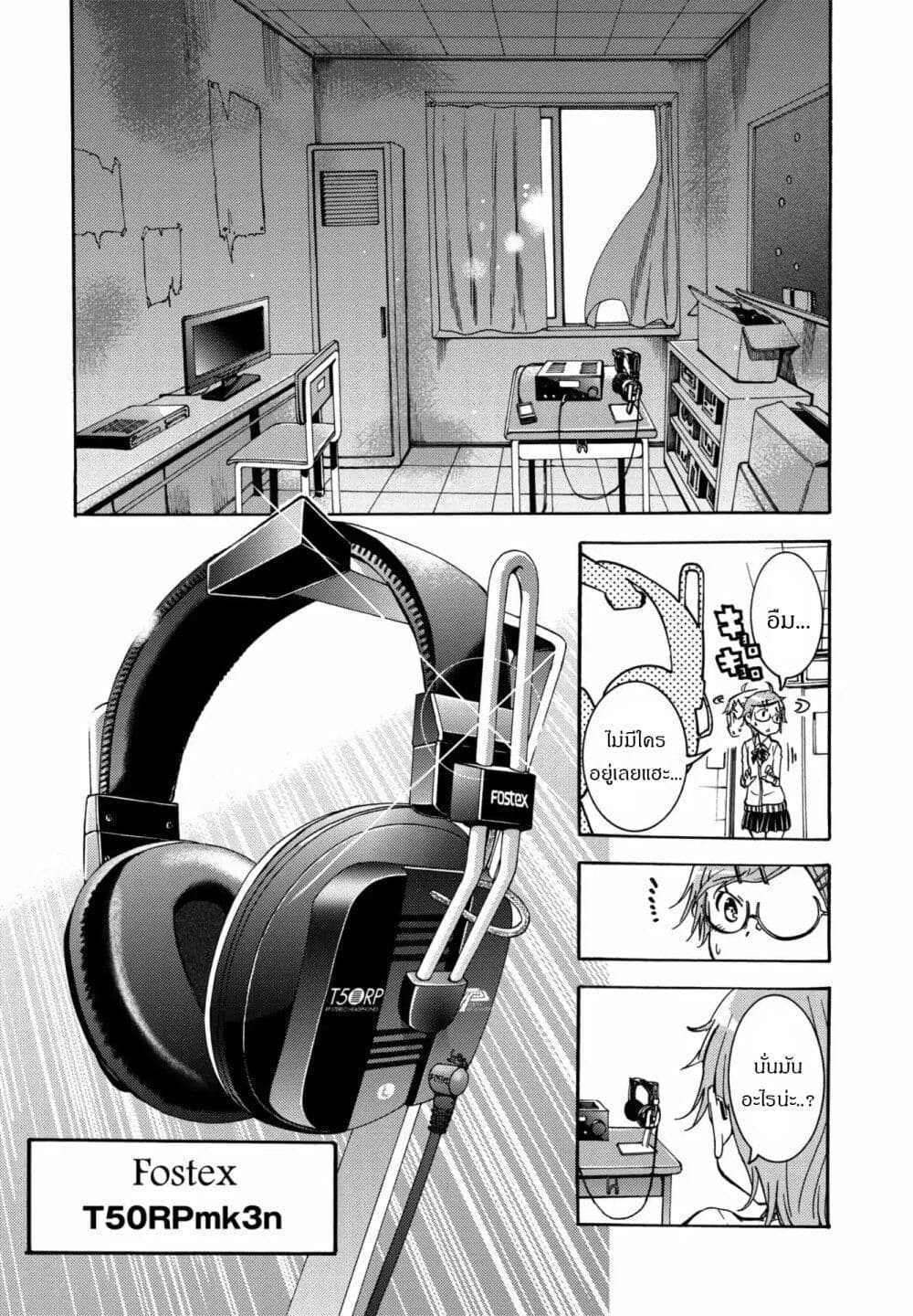 Mimiyori Harmonia 1 07
