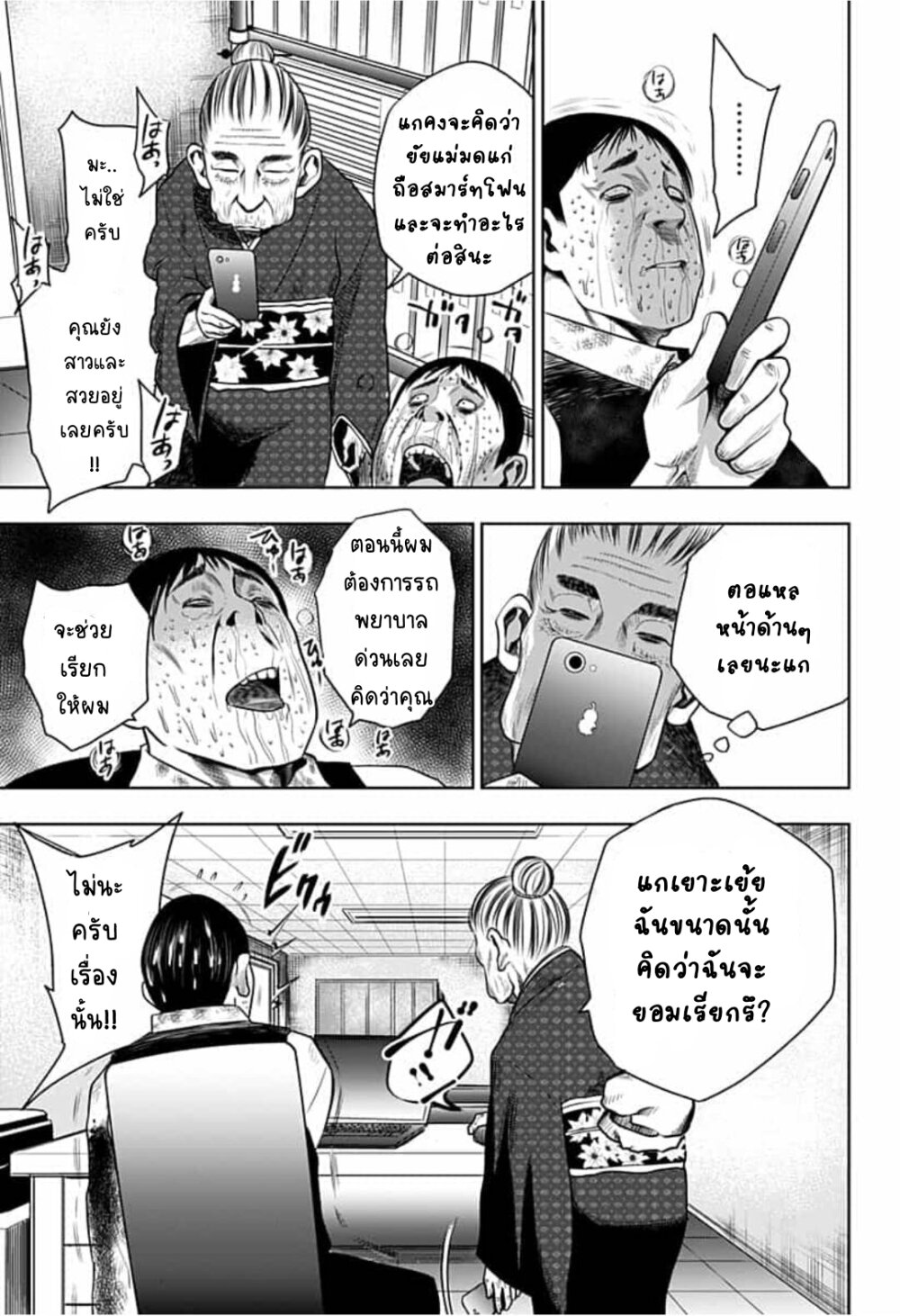 Itomo Tayasuku 6 (22)