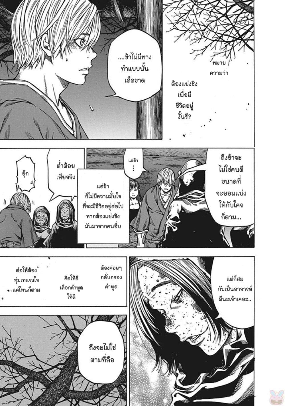 Ateya no Tsubaki 120 19
