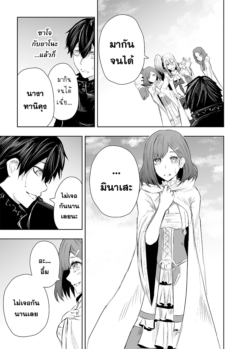 Ore dake Fuguu Skill 23 09