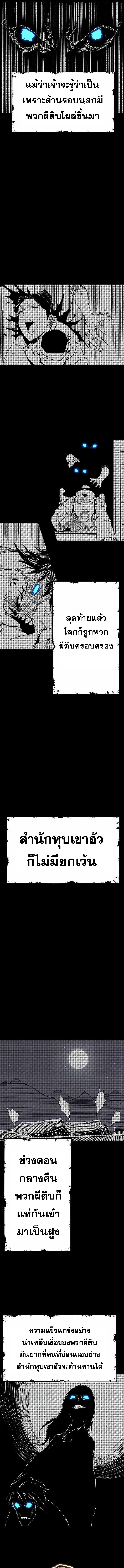 Gangho Apocalypse 13 11