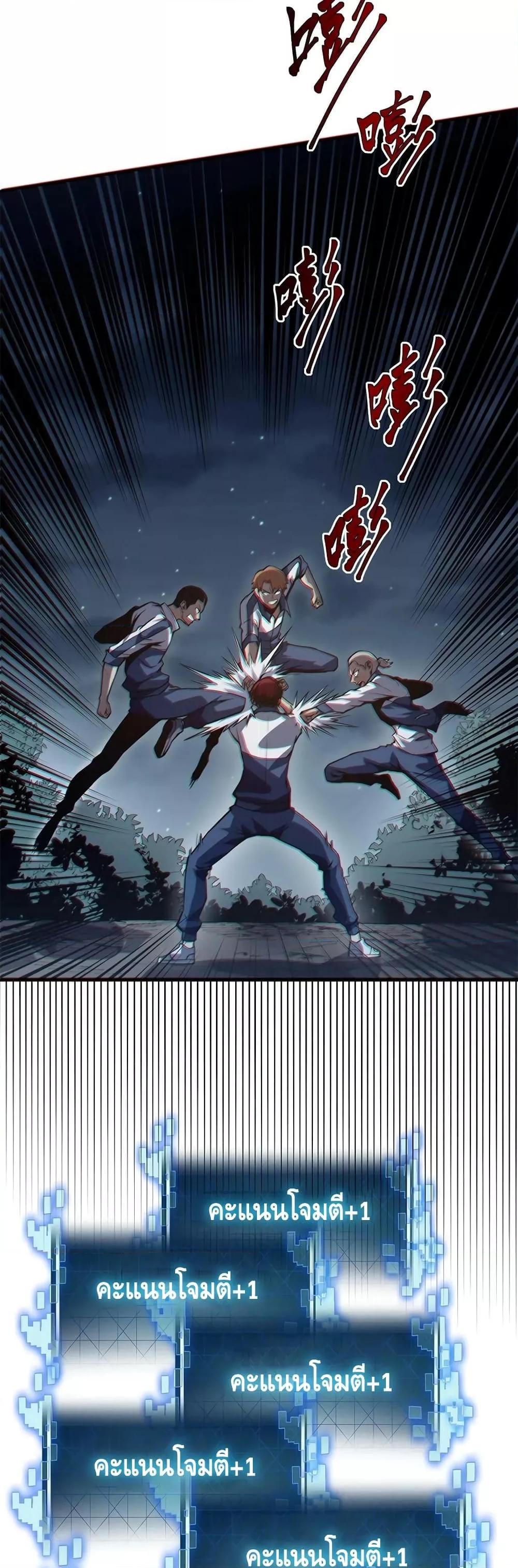 Dominate the Heavens Only by Defense ตอนที่ 10 (8)