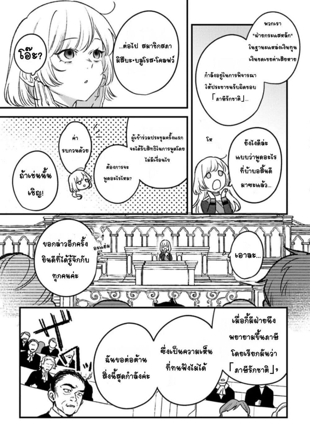 Mitsuba no Monogatari 18 13